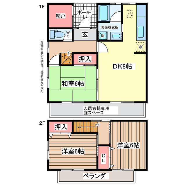 アイビス土合タウン　
