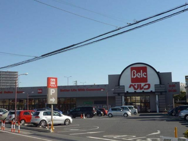 ベルク東田町店まで1249m
