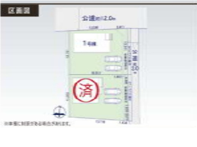 【区画図】 | 前橋市元総社町　新築住宅