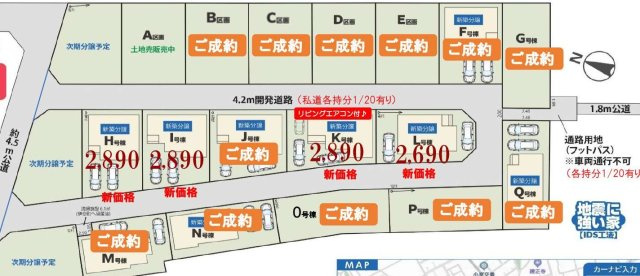 第3　伊奈小室