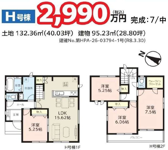 第3　伊奈小室