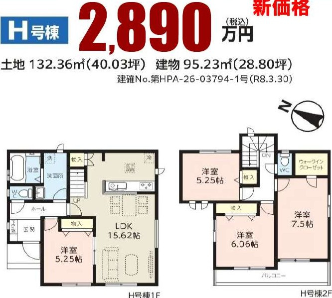 第3　伊奈小室