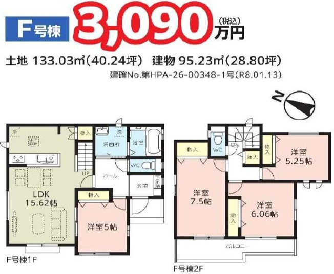  | 第3　伊奈小室
