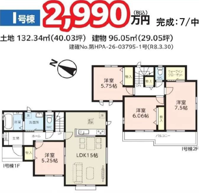 第3　伊奈小室