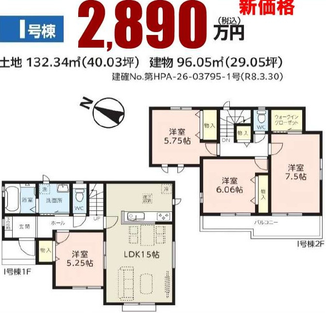 第3　伊奈小室