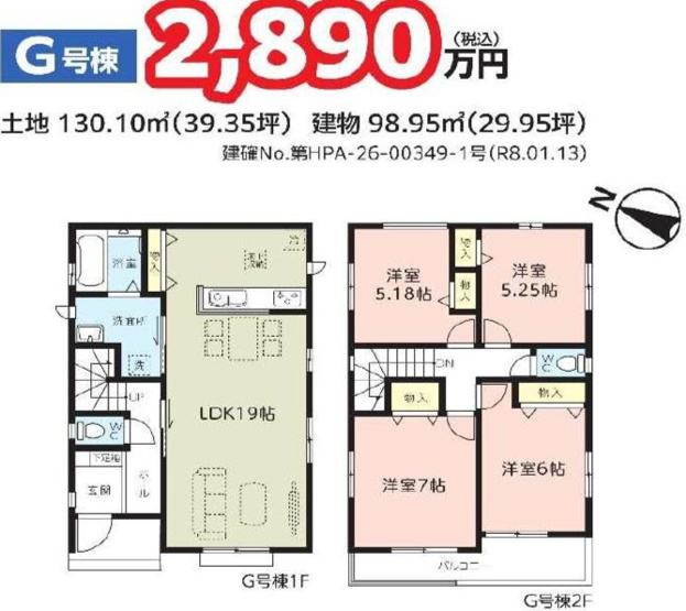  | 第3　伊奈小室