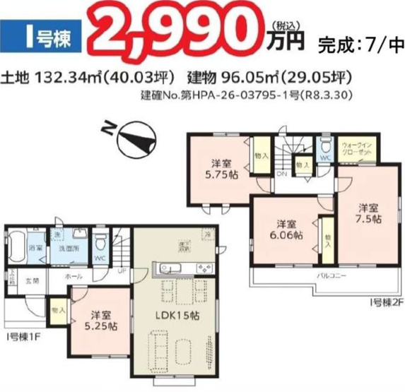  | 第3　伊奈小室