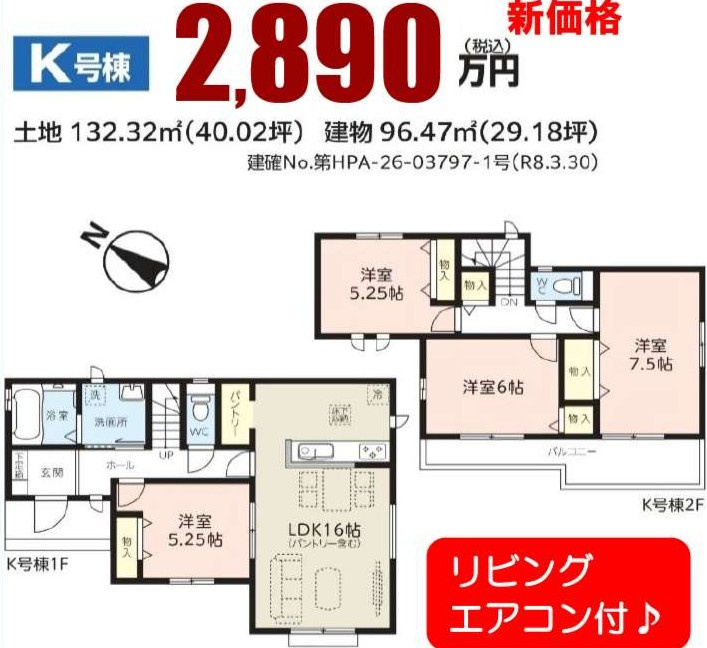 第3　伊奈小室