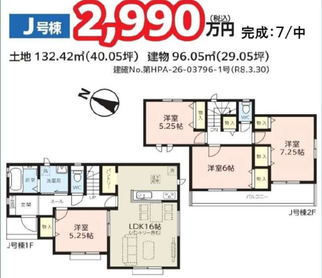  | 第3　伊奈小室