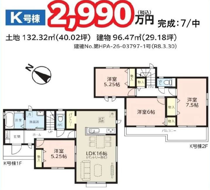 第3　伊奈小室