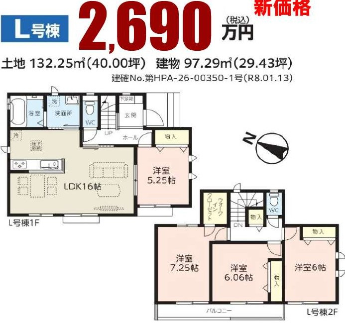 第3　伊奈小室