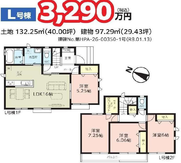 第3　伊奈小室