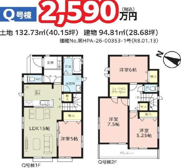  | 第3　伊奈小室