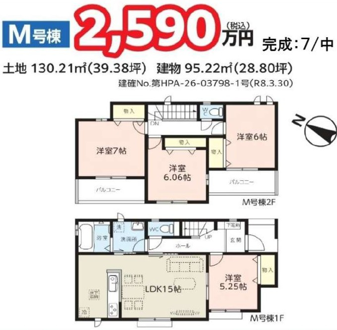 第3　伊奈小室