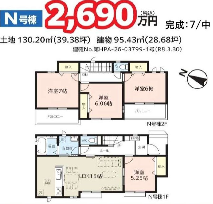 第3　伊奈小室