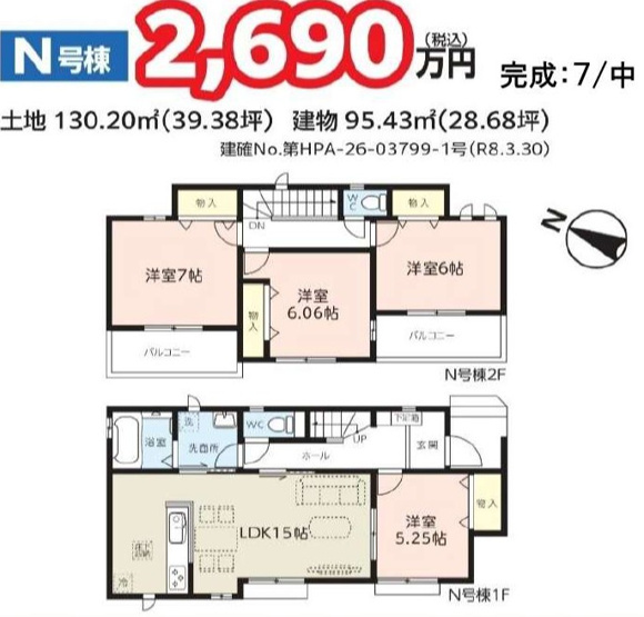  | 第3　伊奈小室