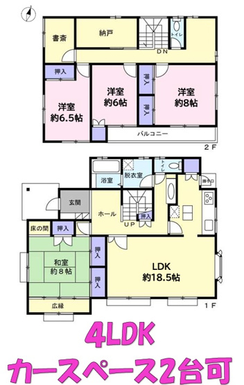 【間取り】 | 四街道市みそら２丁目