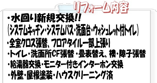 【その他】 | 四街道市みそら２丁目