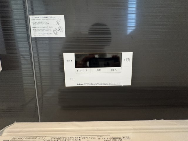 糸満市兼城　第4（全3棟）の設備|1号棟　追い炊き機能設備付き♪