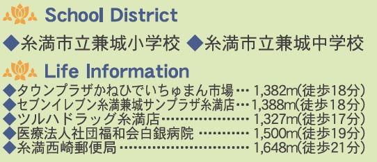 糸満市兼城　第4（全3棟）の周辺|学校・周辺♪
