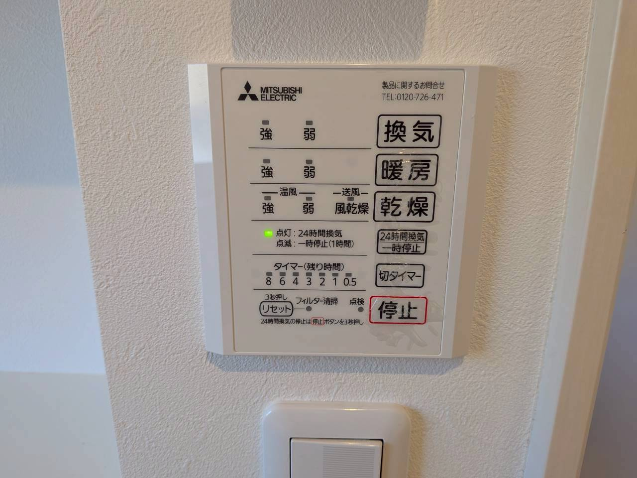 中古戸建てのその他