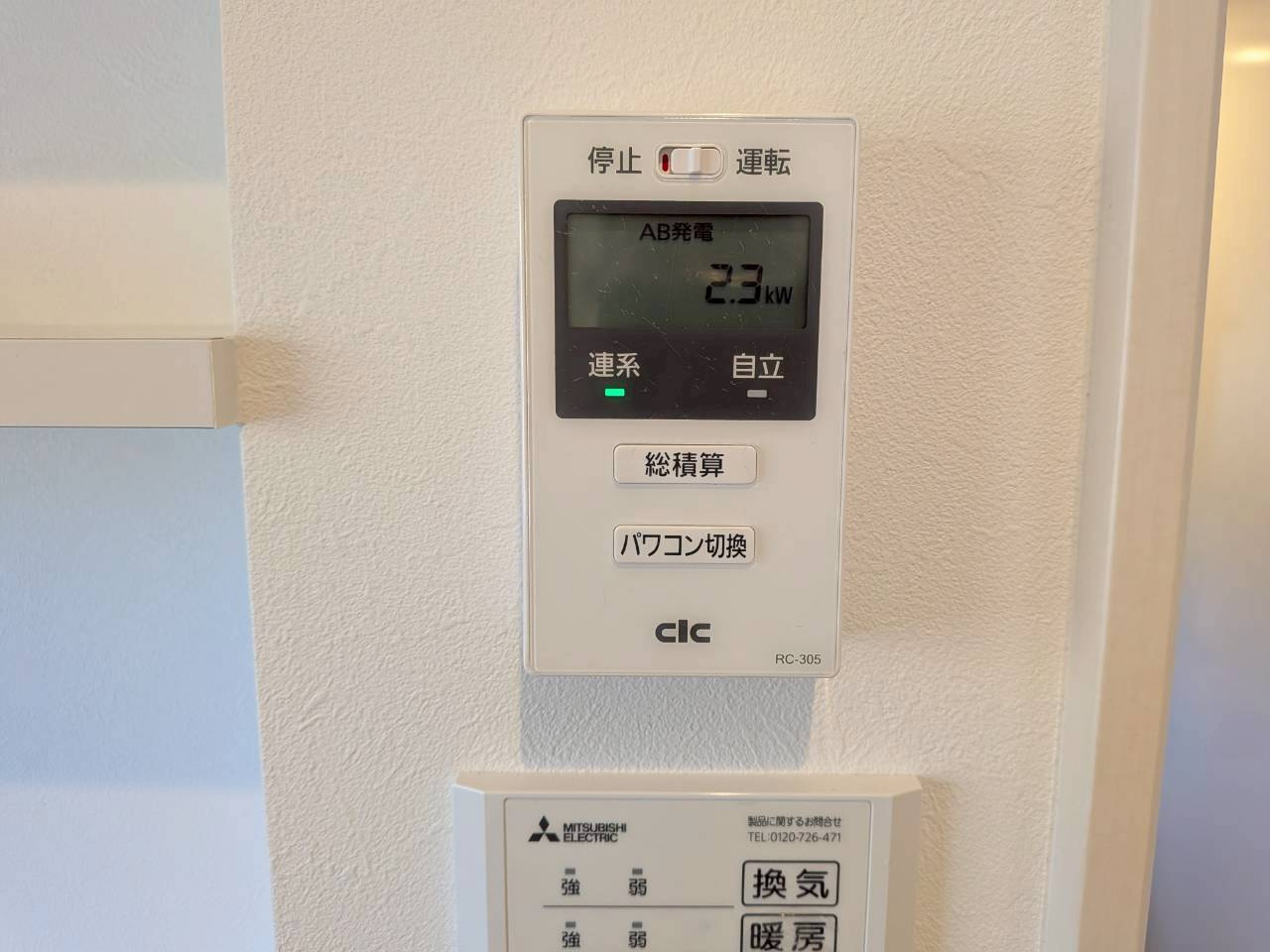 中古戸建てのその他