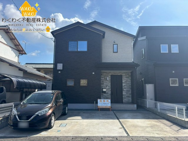 中古戸建ての外観