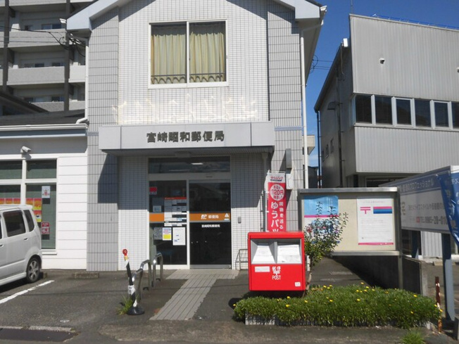 【周辺】 | トラッドハウス風 | 宮崎昭和郵便局196M