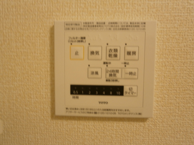 【設備】 | ウエスト ヴィレッジⅡ A棟 | Ａ203 ２４時間換気システム
