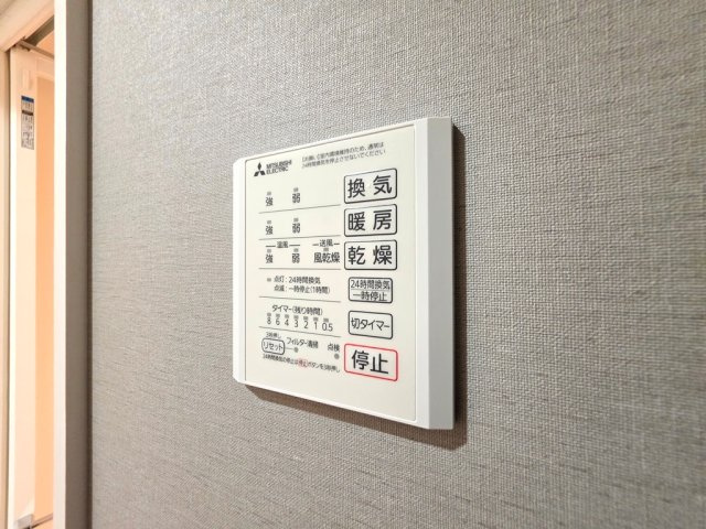 【設備】 | Auspicious House | 浴室乾燥機