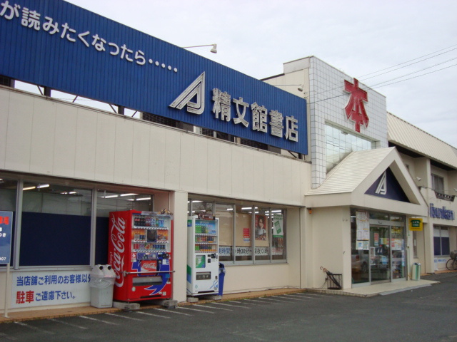 ルミエールの周辺|（株）精文館書店精文館書店北部店まで1,330ｍ