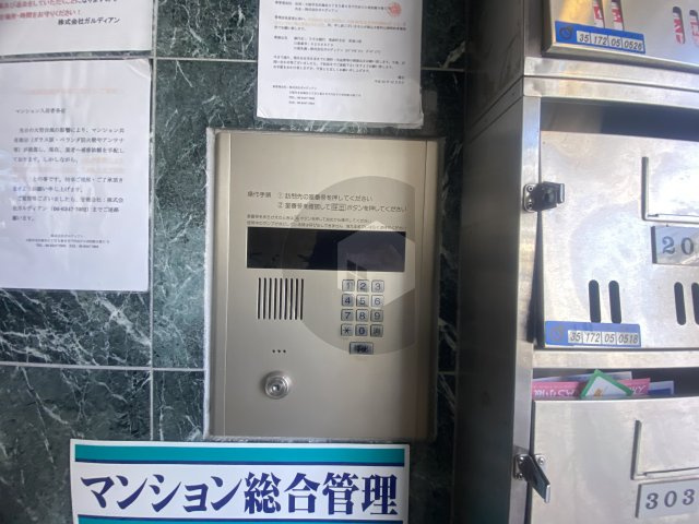 大宝グランシャリオのセキュリティ