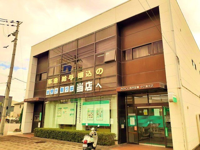 【周辺】 | パルティール　Ⅰ | きのくに信用金庫中之島支店様まで1300m
