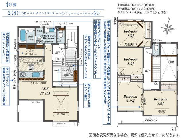[新築住宅] 坂戸市花影町 2期 全5棟の間取り