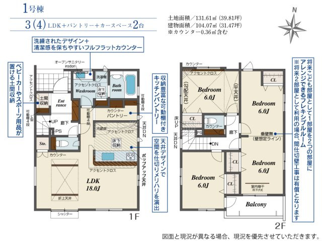 [新築住宅] 坂戸市花影町 2期 全5棟