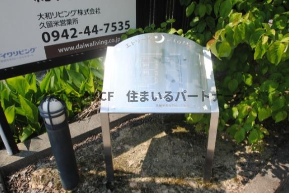 エトワールのエントランス