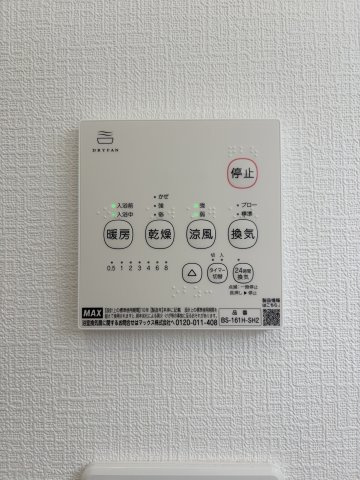 【冷暖房・空調設備】 | クレイドルガーデン総社市清音上中島第5 (全1棟) | 浴室乾燥機
