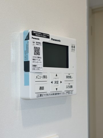 【発電・温水設備】 | クレイドルガーデン総社市清音上中島第5 (全1棟) | 追い焚き機能付きオートバス
