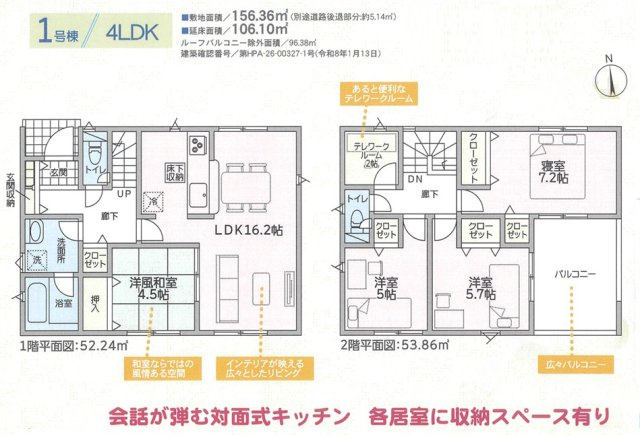 【間取り】 | クレイドルガーデン総社市清音上中島第5 (全1棟)