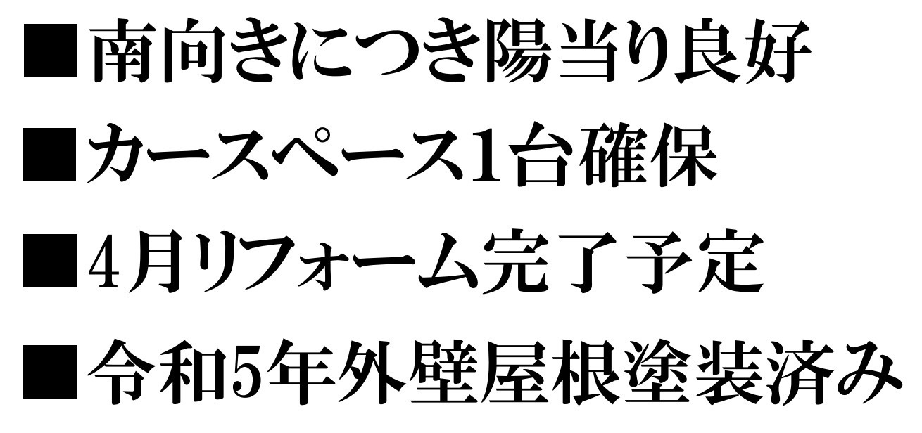 横浜市保土ヶ谷区仏向西 中古戸建て【仲介手数料無料】