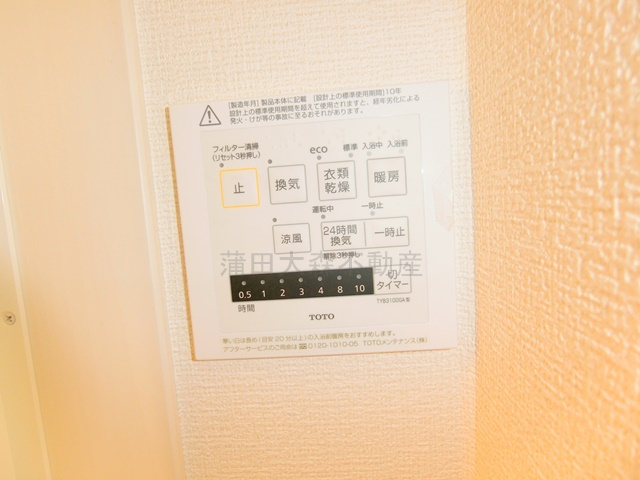 宮澤邸の設備|浴室乾燥機操作パネル