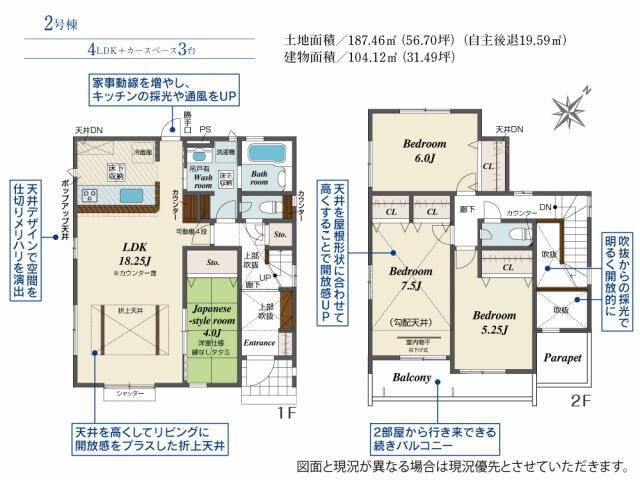富士宮市小泉の新築一戸建