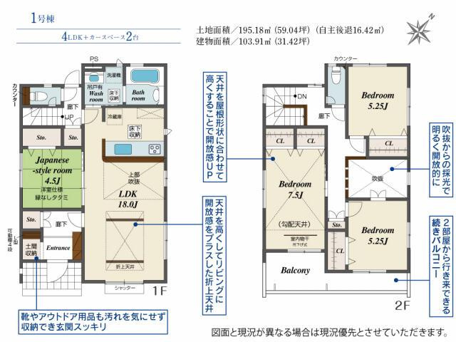 富士宮市小泉の新築一戸建
