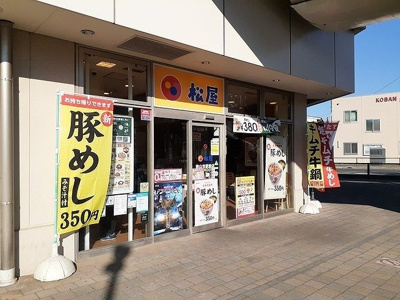 【周辺】 | ソレアード | 松屋 狭山市駅前店まで750m