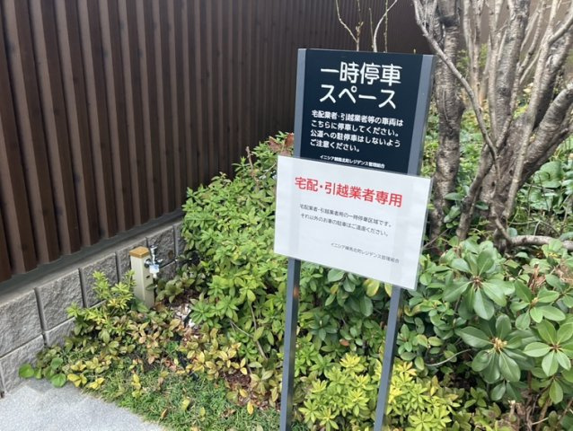 イニシア練馬北町レジデンスのその他|その他