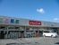 ドラッグスギ中妻店まで550m