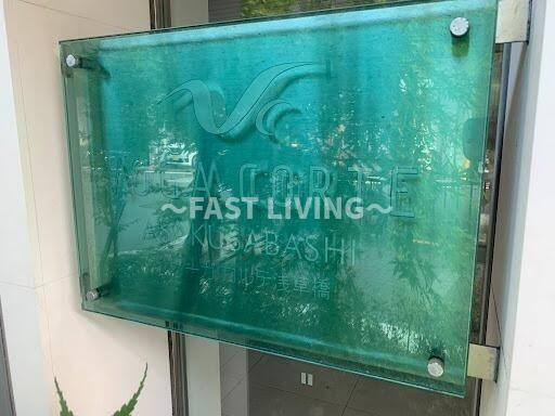 ヴォーガコルテ浅草橋のその他共用部分