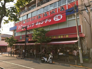 Ｃａｎ★Ｄｏ東武練馬…まで613m