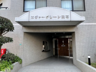 【成約】エヴァーグリーン立石の画像