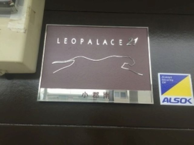 レオパレス小郡南のその他